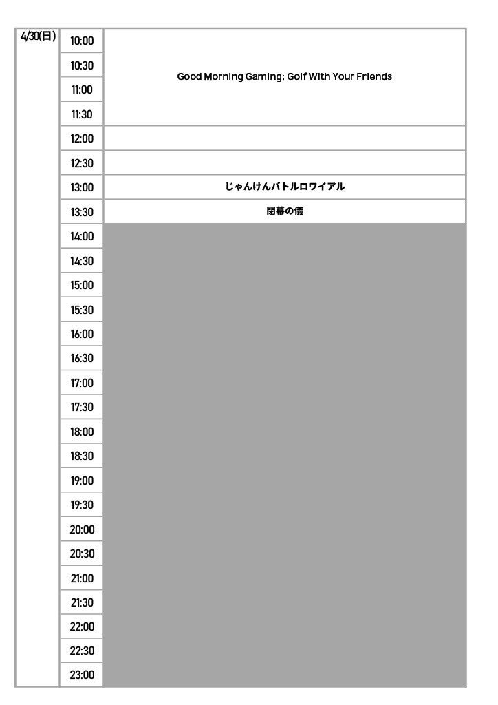 48時間ぶっ通しゲームパーティー「C4 LAN 2023 SPRING」ココミュニティステージのタイムテーブルをはじめ追加情報を続々公開！いよいよ、来週４月28日（金）14:00よりオープン！！のサブ画像4