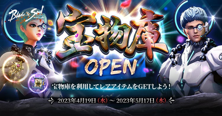 『ブレイドアンドソウル』レイドダンジョンに仲間たちと挑戦しよう！イベント「追憶のレイドダンジョン」開催！衣装や装備強化アイテムがゲットできる「成長の箱」や新衣装の登場ものサブ画像4