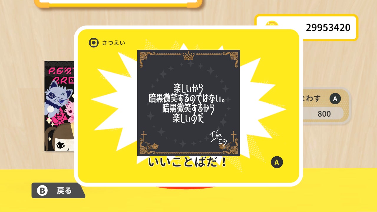 闇堕ち幼稚園！？期間限定『東京メルヘン倶楽部コラボ』ドロボー幼稚園にて本日4月14日(金)開始！のサブ画像4