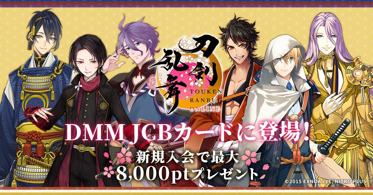 DMM GAMES の人気作品「刀剣乱舞ONLINE」とコラボレーションしたクレジットカードが登場！のサブ画像1