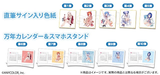 「にじさんじ スクラッチ第八弾」4月24日（月）より期間限定で販売開始！のサブ画像8