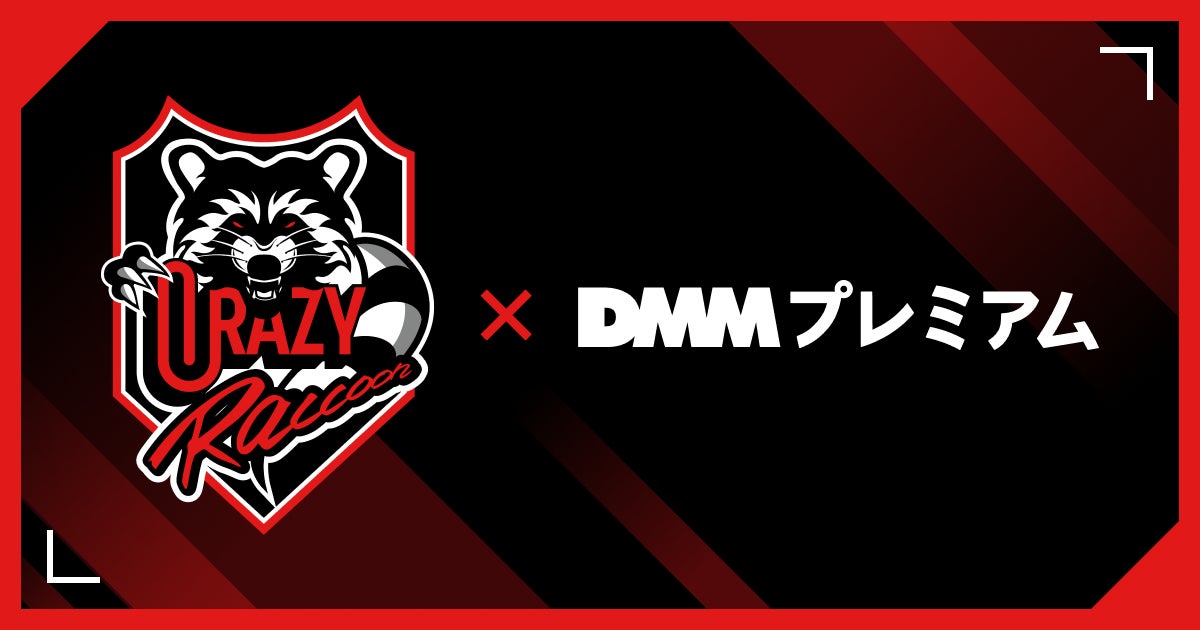 DMMプレミアムがCrazy Raccoonのオフィシャルパートナーに就任！CR CupをDMM TVで独占無料配信&グッズの限定先行販売決定！のサブ画像1