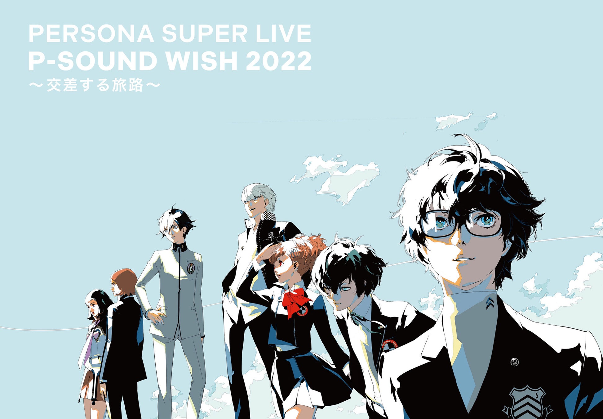 【全50曲含む全編マルチアングルで収録】『ペルソナスーパーライブ2022』ライブ作品が発売決定のサブ画像1_PERSONA SUPER LIVE P-SOUND WISH 2022 ～交差する旅路～（©ATLUS ©SEGA All rights reserved.）