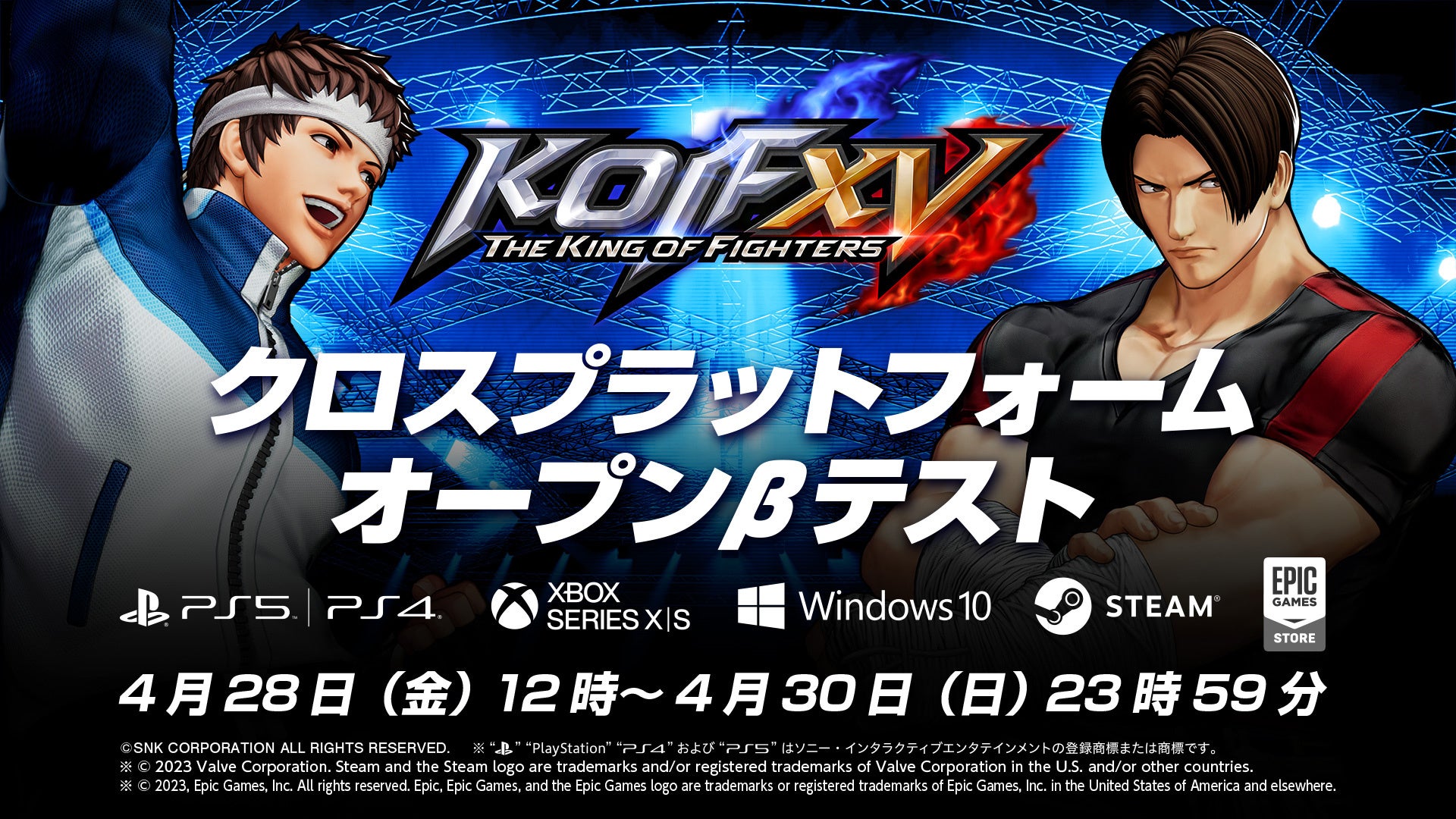 対戦格闘ゲーム『THE KING OF FIGHTERS XV』、クロスプラットフォームのオープンβテストを4月28日～4月30日に実施。のサブ画像1