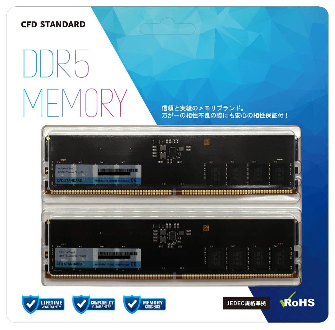 品質とコストパフォーマンスに優れたDDR5-5600、DDR5-5200メモリ発売 | CFD販売「CFD Standardシリーズ」からのサブ画像1