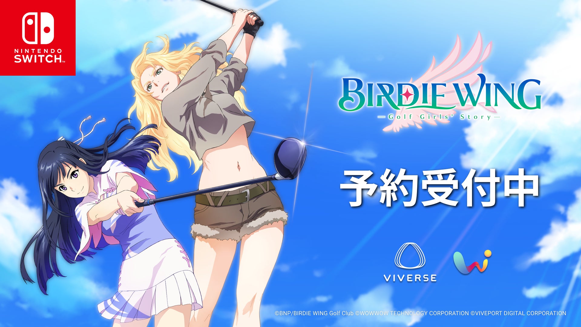 人気ゴルフアニメをゲーム化！Nintendo Switch向けダウンロード専用ソフト『BIRDIE WING -Golf Girls' Story-』先行予約開始のサブ画像1