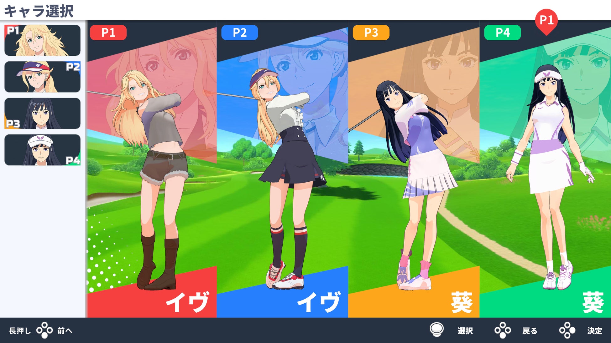 人気ゴルフアニメをゲーム化！Nintendo Switch向けダウンロード専用ソフト『BIRDIE WING -Golf Girls' Story-』先行予約開始のサブ画像3