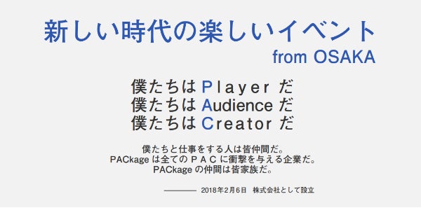 大阪で世界中から人を集めるeスポーツを中心とした100万人規模の複合フェスを開催します！のサブ画像2