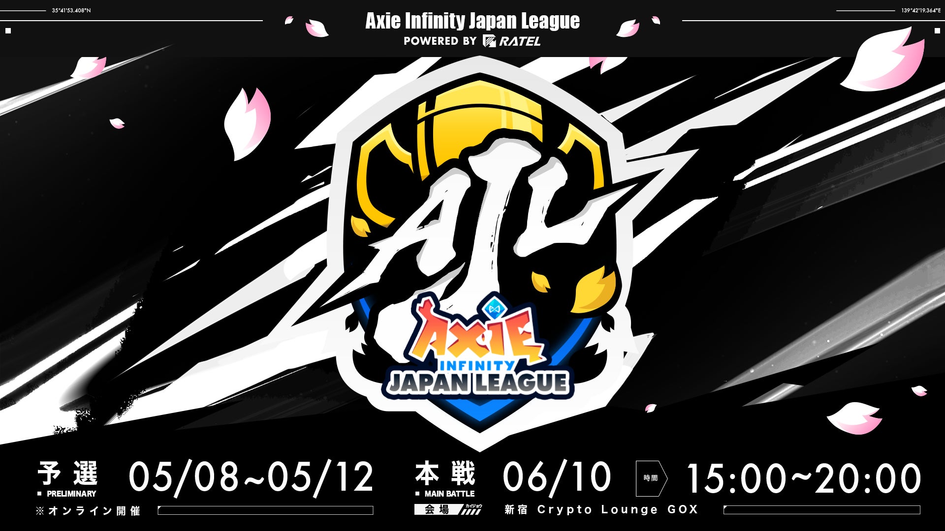 ブロックチェーンゲームを用いたオフラインeスポーツ大会「Axie Infinity Japan League Powered by RATEL」が5月より開催！のサブ画像1