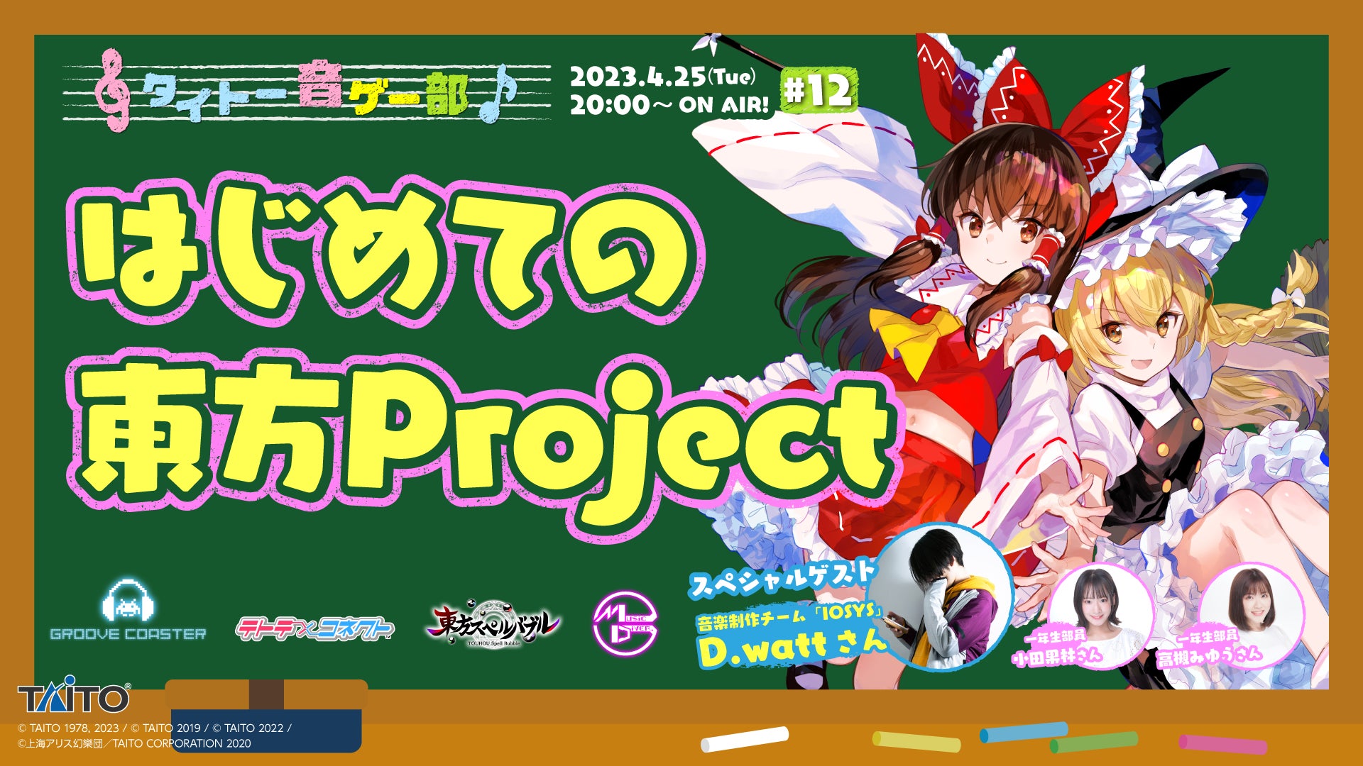 リズミカルパズルゲーム『東方スペルバブル』「キャラクターパック 紅美鈴」本日4月20日（木）より配信開始！博麗神社例大祭プレイアブル出展！新たな楽曲の先行試遊実施！のサブ画像7