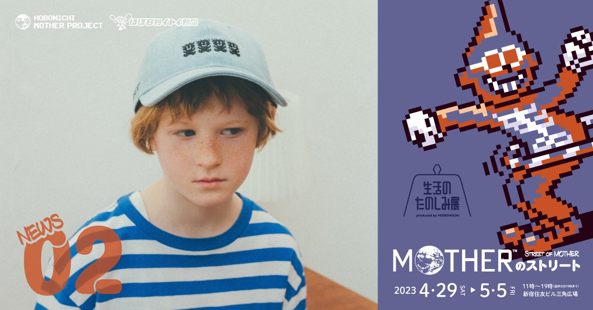 MOTHERとNEW ERA®コラボレーション第２弾！のサブ画像1