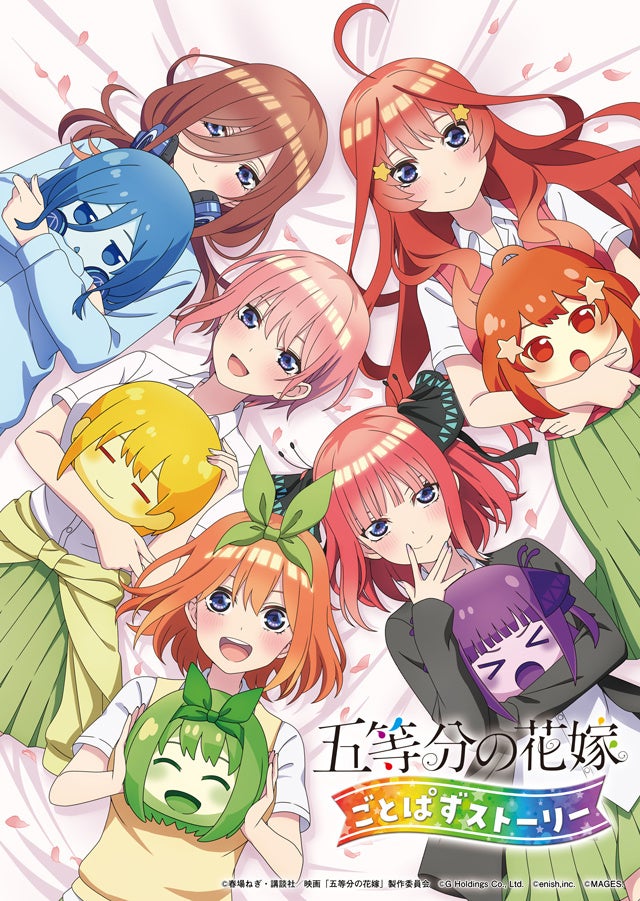 花澤香菜がゲスト出演！ゲーム「五等分の花嫁」の特別番組『らいはの部屋』第3回が5月24日配信！のサブ画像3