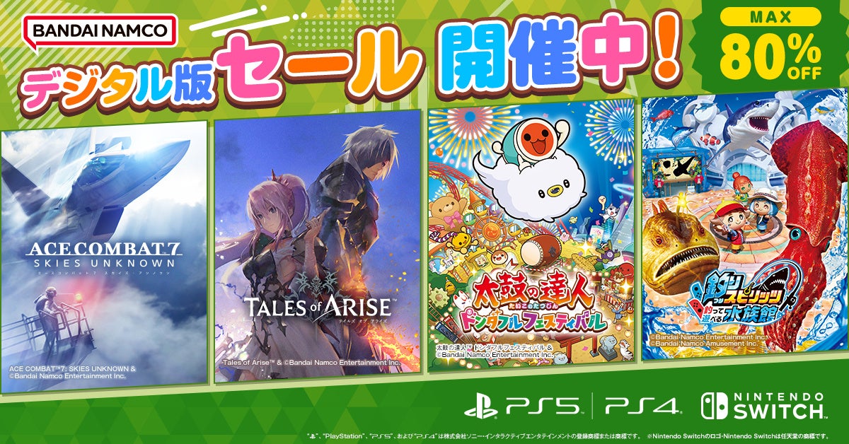 バンダイナムコエンターテインメント『デジタル版セール』開催中！「ACE COMBAT™7: SKIES UNKNOWN」や「Tales of ARISE」などDL版ゲームが最大80％OFF！のサブ画像1