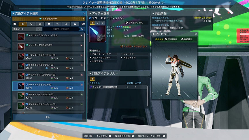 『PSO2 ニュージェネシス』メインストーリー5章配信！新たなACスクラッチも登場！新クラス「スレイヤー」の先行紹介ものサブ画像11