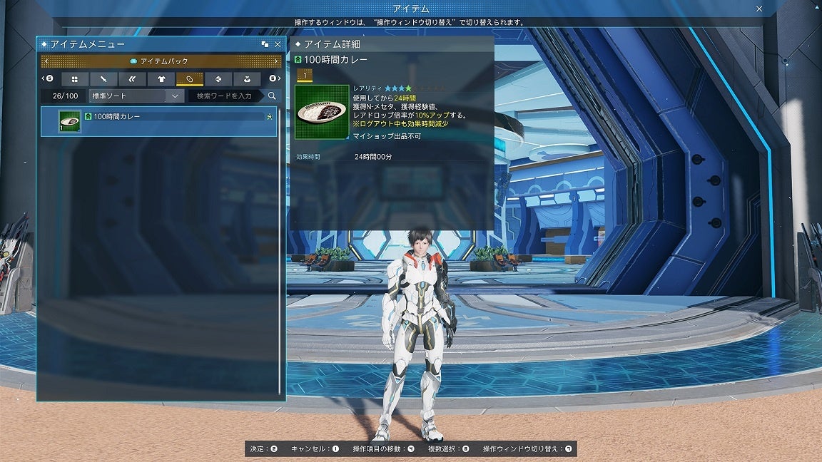 『PSO2 ニュージェネシス』100時間カレーコラボ開催のサブ画像10