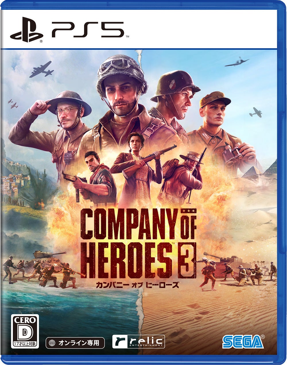 伝説の戦略シミュレーション『Company of Heroes 3』PlayStation®5版が5月30日（火）に発売決定！4月26日（水）より事前予約開始のサブ画像1