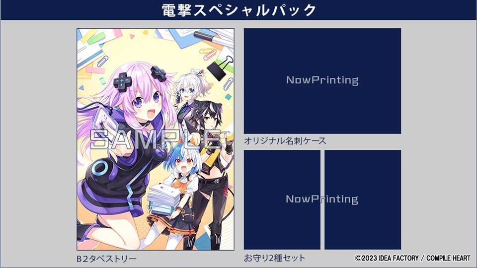 『超次元ゲイム ネプテューヌ GameMaker R:Evolution』店舗別購入特典詳細を更新！のサブ画像11