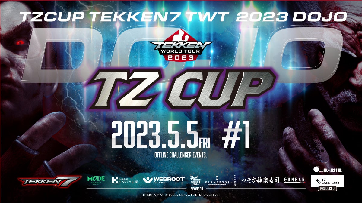 TZ GAME Labs主催『鉄拳7』TEKKEN World Tour 2023のゲーム大会「TZ CUP TEKKEN7 TWT2023 DOJO」を連続開催決定！のサブ画像1