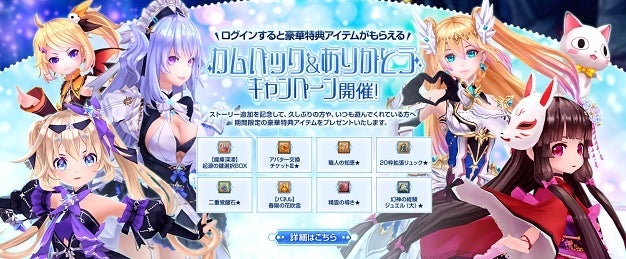 「幻想神域 -Another Fate-」新幻神「慧眼の戦神・オーディン」や高難度ダンジョンが実装！ゴールデンウィークを満喫する様々なイベントを開催！のサブ画像13