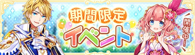 「幻想神域 -Another Fate-」新幻神「慧眼の戦神・オーディン」や高難度ダンジョンが実装！ゴールデンウィークを満喫する様々なイベントを開催！のサブ画像8