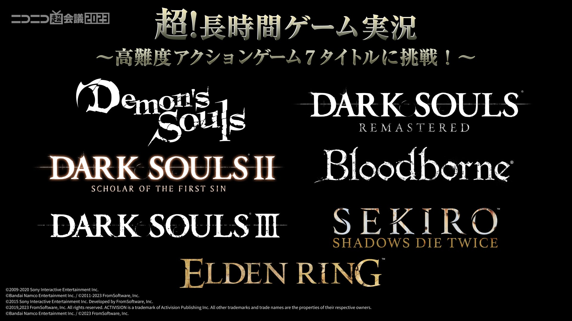 【ニコニコ超会議2023】『DARK SOULS』や『ELDEN RING』など高難度アクションゲーム7タイトルに名実況者7組が挑戦！4/4～30、ニコ生と幕張メッセで実況プレイのサブ画像1