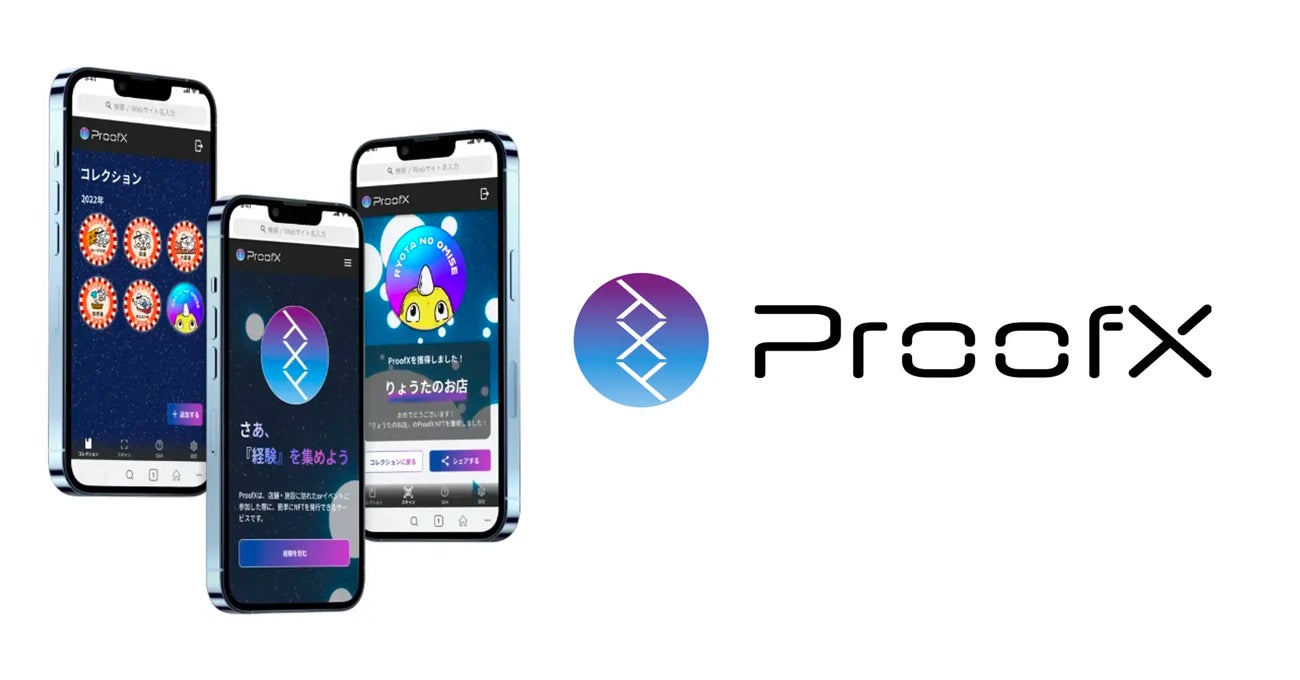 Web3ロイヤルティプログラムのProofXと業務提携～Web3技術の社会浸透に向けて協業～のサブ画像2