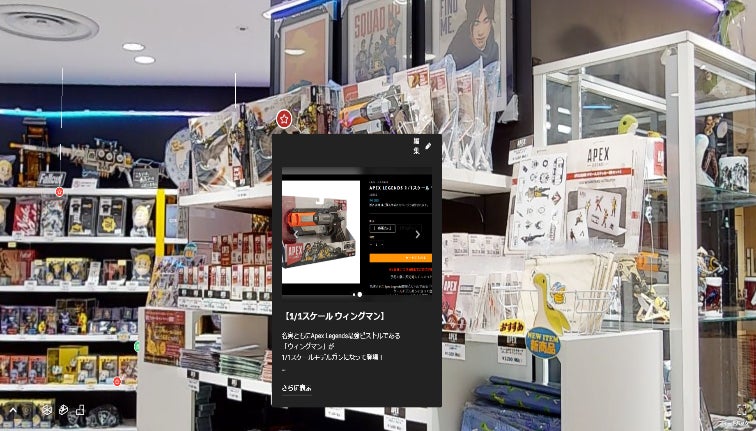 『Apex Legends™』、『マインクラフト』等のゲームグッズ専門店「INFOLENS GEEK SHOP」がメタバースの商業施設に出店！のサブ画像4_※画像はイメージです。