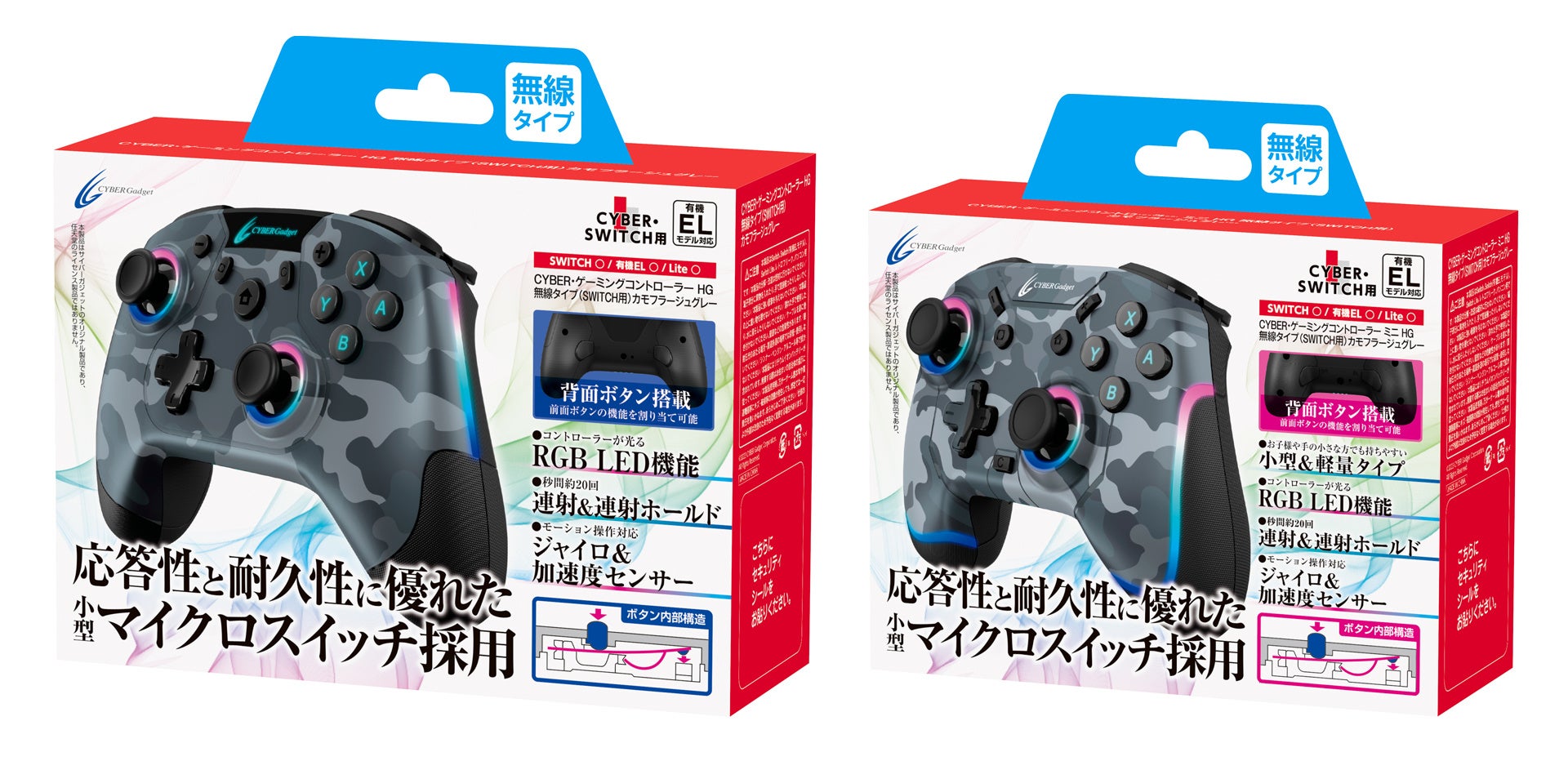 人気のSwitch用ゲーミングコントローラーに新色「カモフラージュグレー」が登場！のサブ画像1