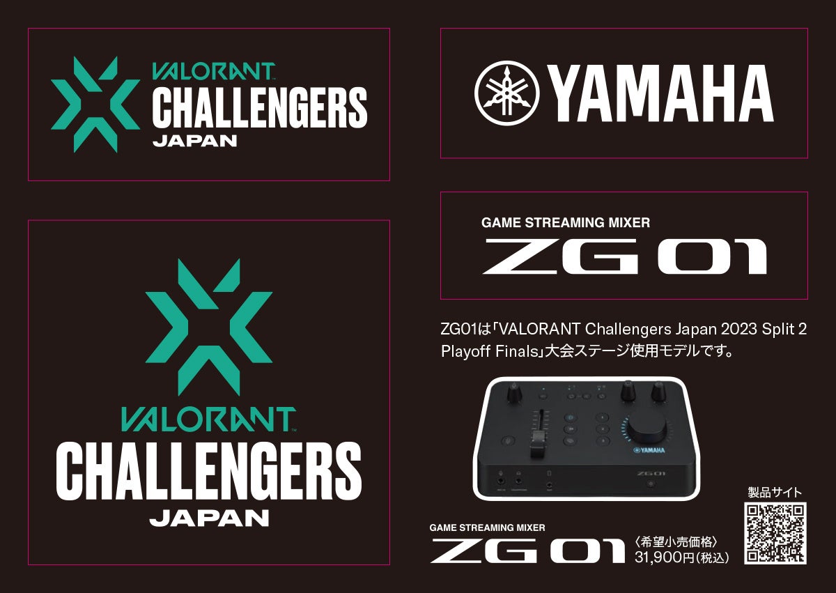 ヤマハ初のゲームストリーミングミキサー ZG01の大会使用・ブース展示が決定「VALORANT Challengers Japan 2023 Split 2 Playoff Finals」に出展・協賛のサブ画像2_コラボレーション ステッカー