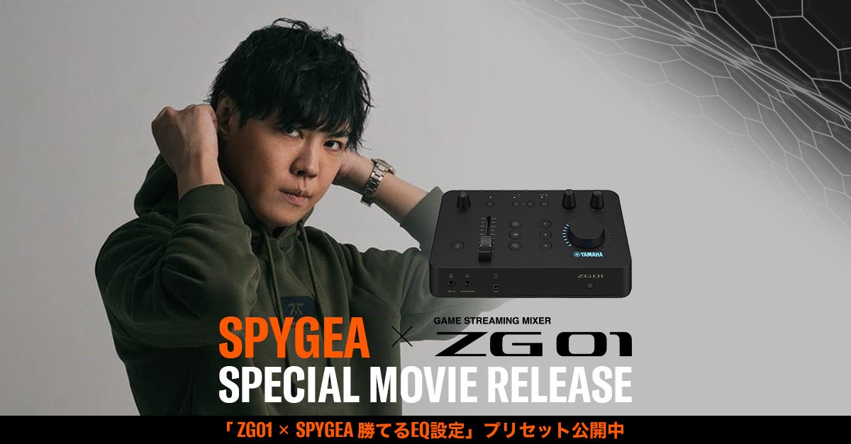 「VALORANT Challengers Japan 2023 Split 2 Playoff Finals」オフィシャルグッズプレゼントキャンペーンのサブ画像2_スペシャルサイト「SPYGEA SPECIAL MOVIE RELEASE」