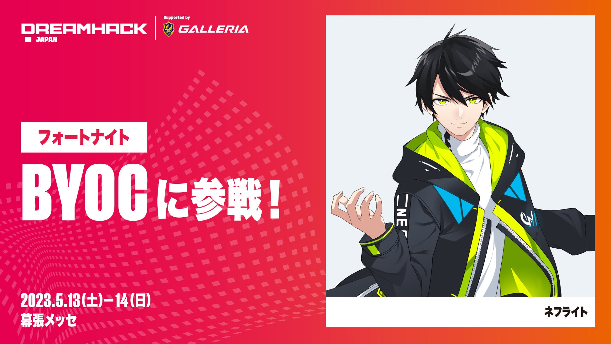 「DreamHack Japan 2023 Supported by GALLERIA」ゲームタイトル  第10弾追加発表！のサブ画像11