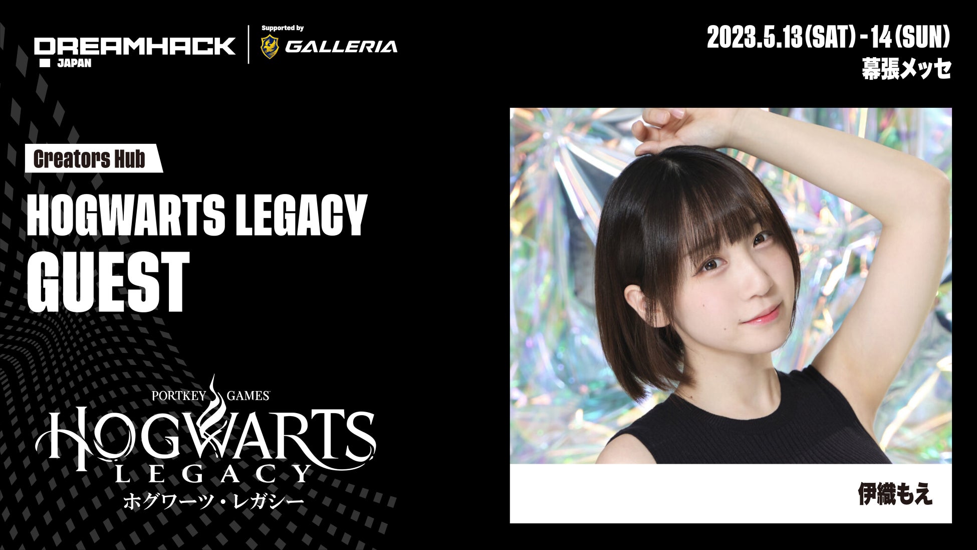 「DreamHack Japan 2023 Supported by GALLERIA」ゲームタイトル  第10弾追加発表！のサブ画像5