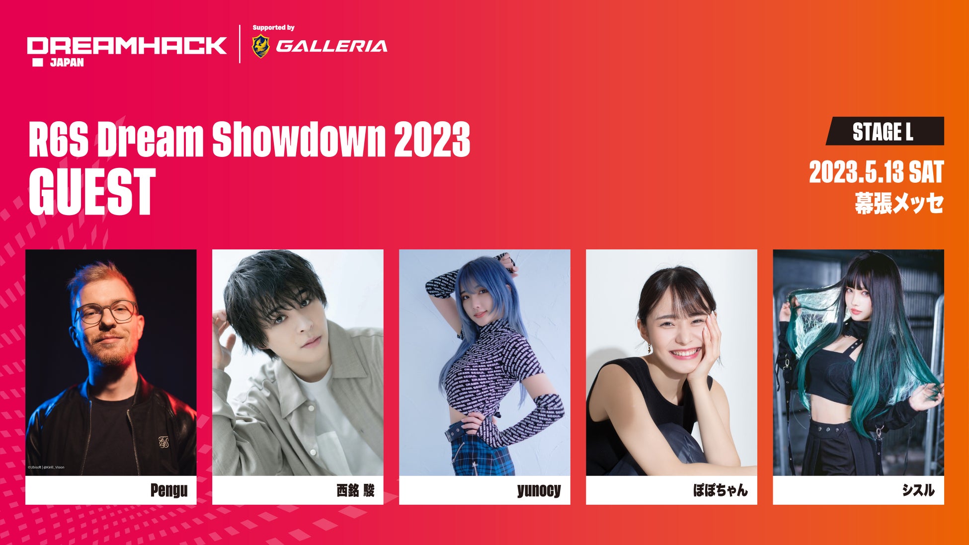 「DreamHack Japan 2023 Supported by GALLERIA」ゲームタイトル  第10弾追加発表！のサブ画像9