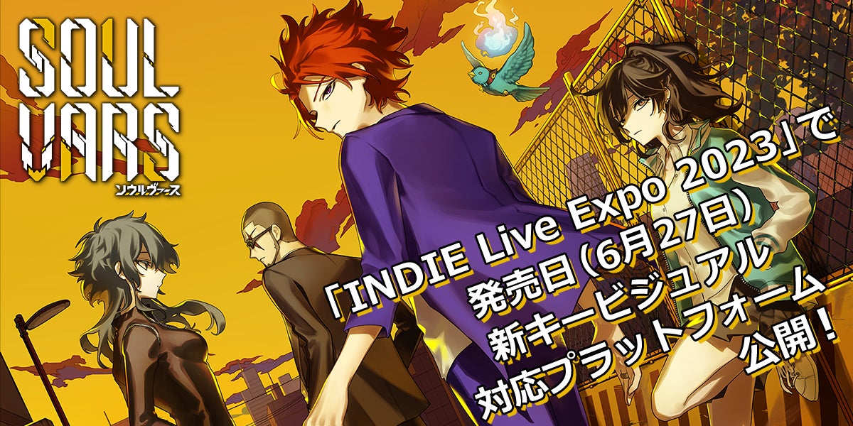 「INDIE Live Expo 2023」で『SOULVARS』6月27日発売と新キービジュアル、対応プラットフォームを公開のサブ画像1