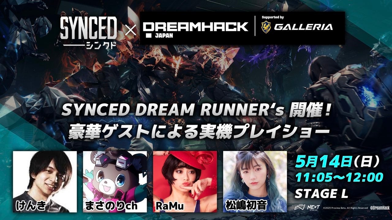 基本プレイ無料のPCゲーム『SYNCED（シンクド）』DreamHack Japan 2023 Supported by GALLERIA出展内容決定！のサブ画像2