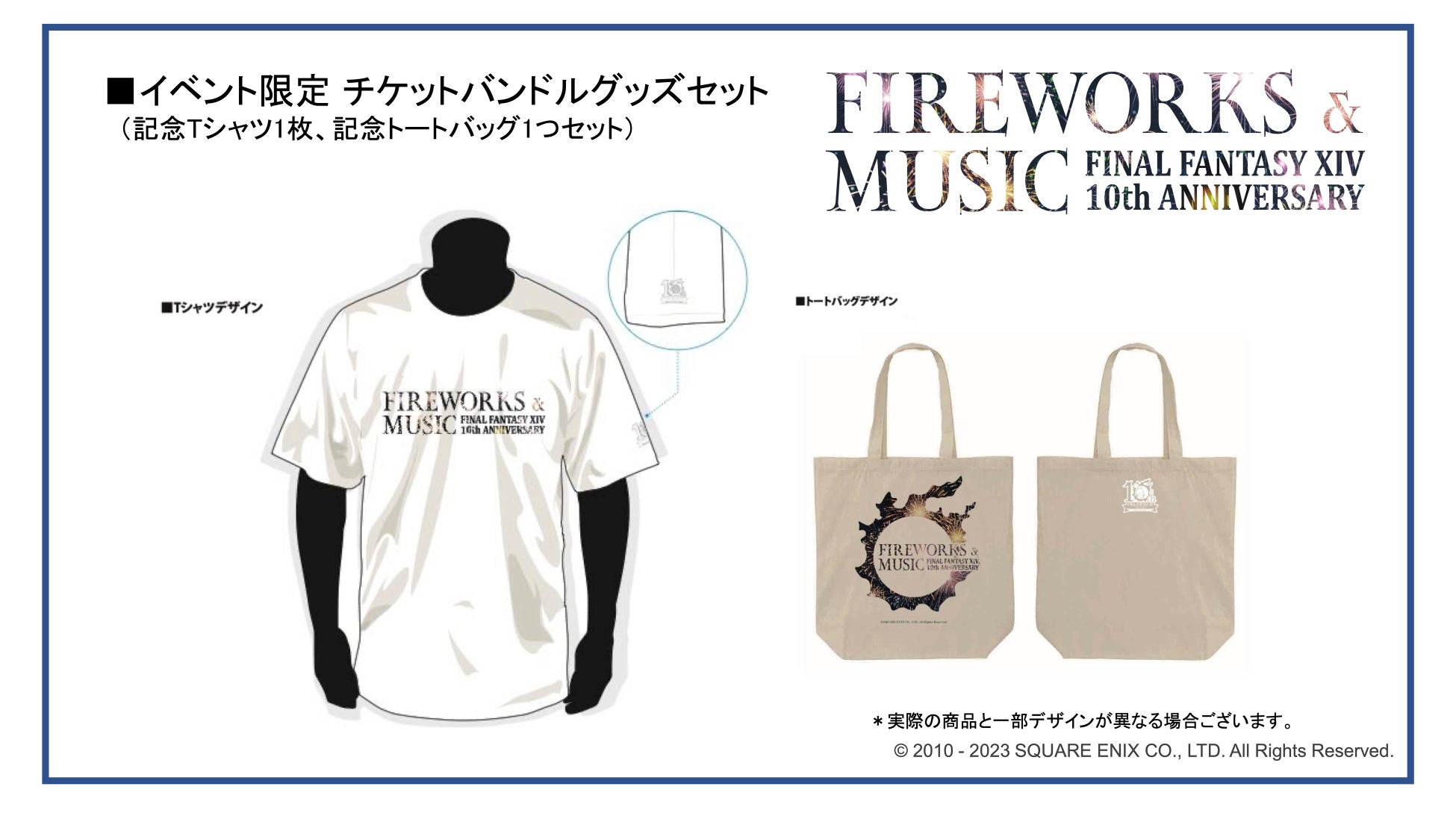 エンターテインメント花火ショー「ファイナルファンタジーXIV 10th ANNIVERSARY FIREWORKS & MUSIC」開催決定！のサブ画像2