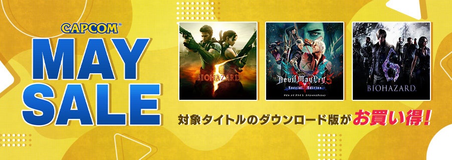 悠久の名作がお買い得！　PlayStation(TM)Storeとニンテンドーeショップで「CAPCOM MAY SALE」開催中！のサブ画像1