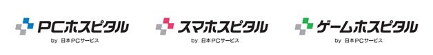 スマホ、ＰＣで困ったら、デジタルの総合病院。日本ＰＣサービス、グループのブランドを『デジタルホスピタル』へ一新のサブ画像1_デジタルホスピタルブランドとして、グループのブランドロゴを刷新