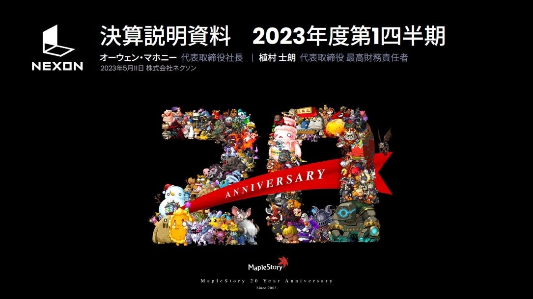 2023年度第1四半期連結業績のお知らせのサブ画像1