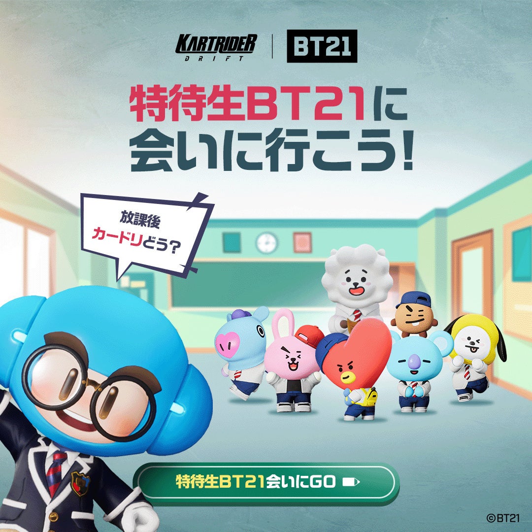 『カートライダー ドリフト』で『BT21』キャラクターの新アイテムを販売開始！のサブ画像1