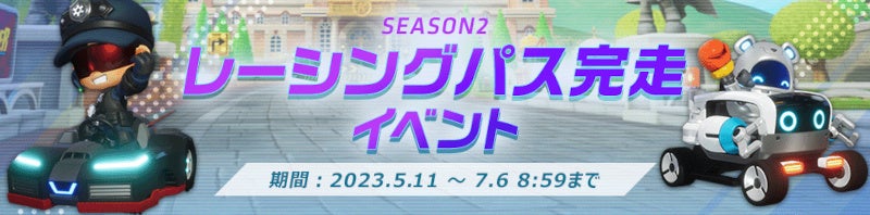 『カートライダー ドリフト』で『BT21』キャラクターの新アイテムを販売開始！のサブ画像7