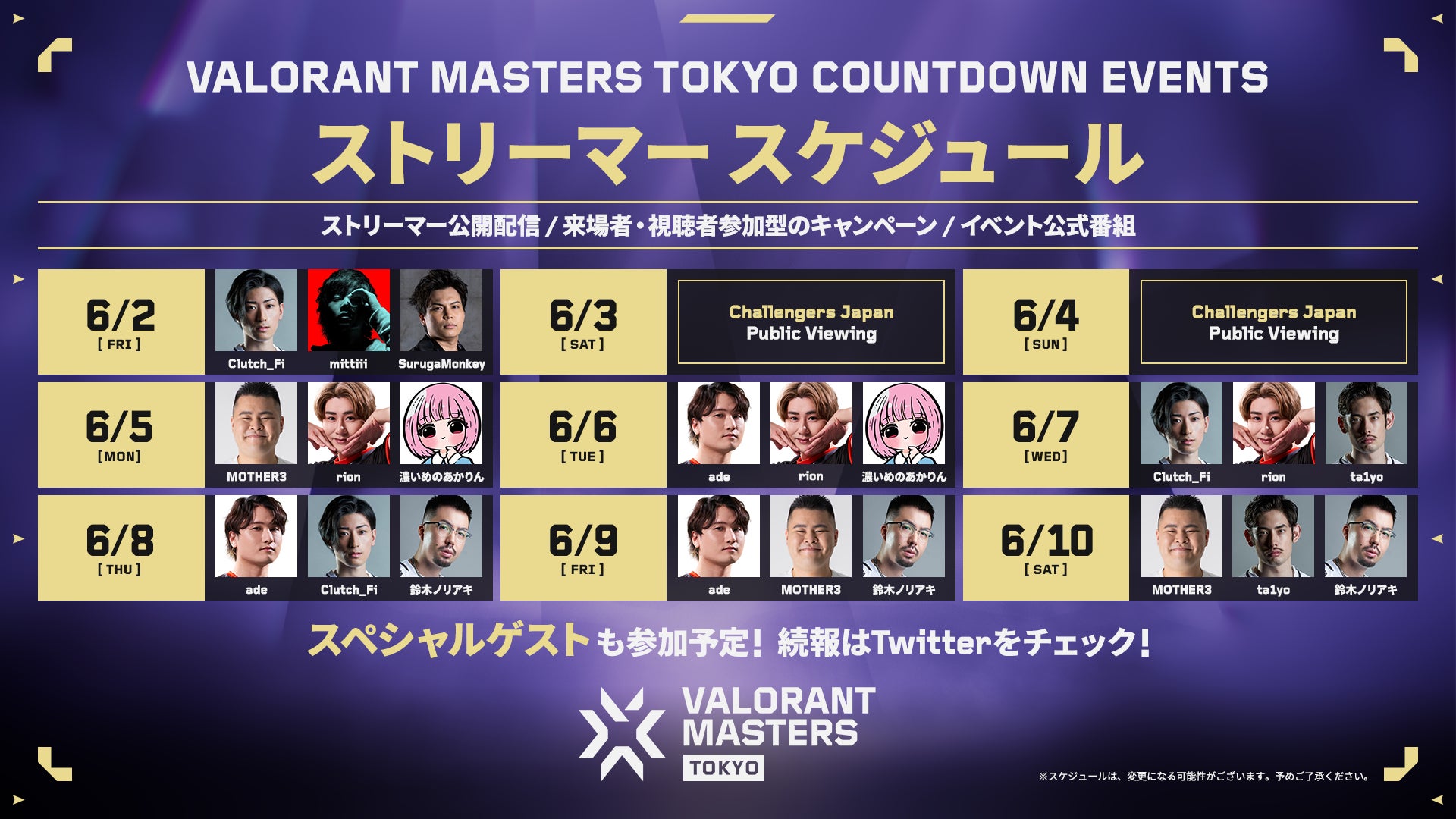 ライアットゲームズ、VALORANT Masters Tokyoの開催を記念し、「VALORANT Masters Tokyo Countdown Events」を6月1日から10日までの10日間開催のサブ画像4