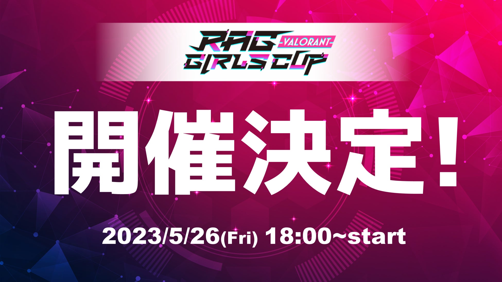 女性VTuber事務所『Re:AcT』、女性VTuber・女性ストリーマー限定のゲーム大会「RAG GIRLS CUP -VALORANT-」5/26(金)開催決定！のサブ画像1