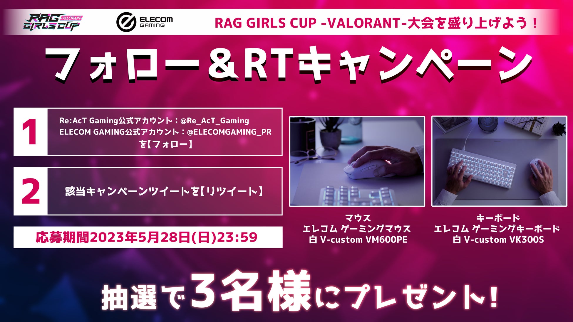 女性VTuber事務所『Re:AcT』、女性VTuber・女性ストリーマー限定のゲーム大会「RAG GIRLS CUP -VALORANT-」5/26(金)開催決定！のサブ画像6