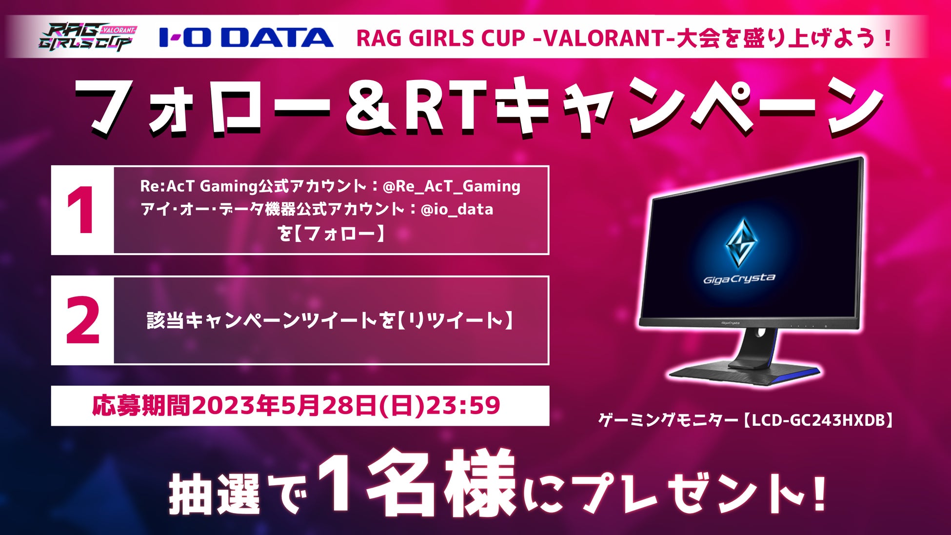 女性VTuber事務所『Re:AcT』、女性VTuber・女性ストリーマー限定のゲーム大会「RAG GIRLS CUP -VALORANT-」5/26(金)開催決定！のサブ画像7