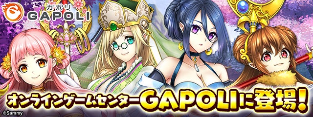 オンラインゲームセンター『GAPOLI』にオリジナルビデオスロット“西游姫∼journey to the west∼”が登場！のサブ画像1