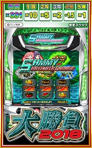 オンラインゲームセンター『GAPOLI』に“大勝負2018”が登場！のサブ画像3