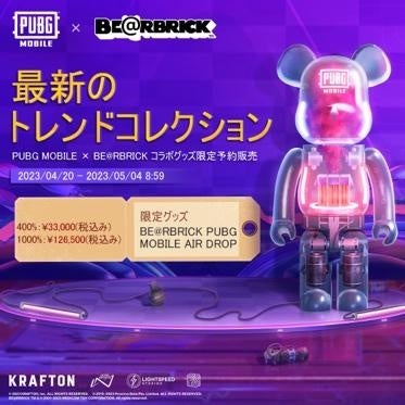 全世界10億ダウンロードの人気ゲーム「PUBG MOBILE」と「BE@RBRICK」がコラボレーション！　unbotがコラボの実現をサポートのサブ画像6