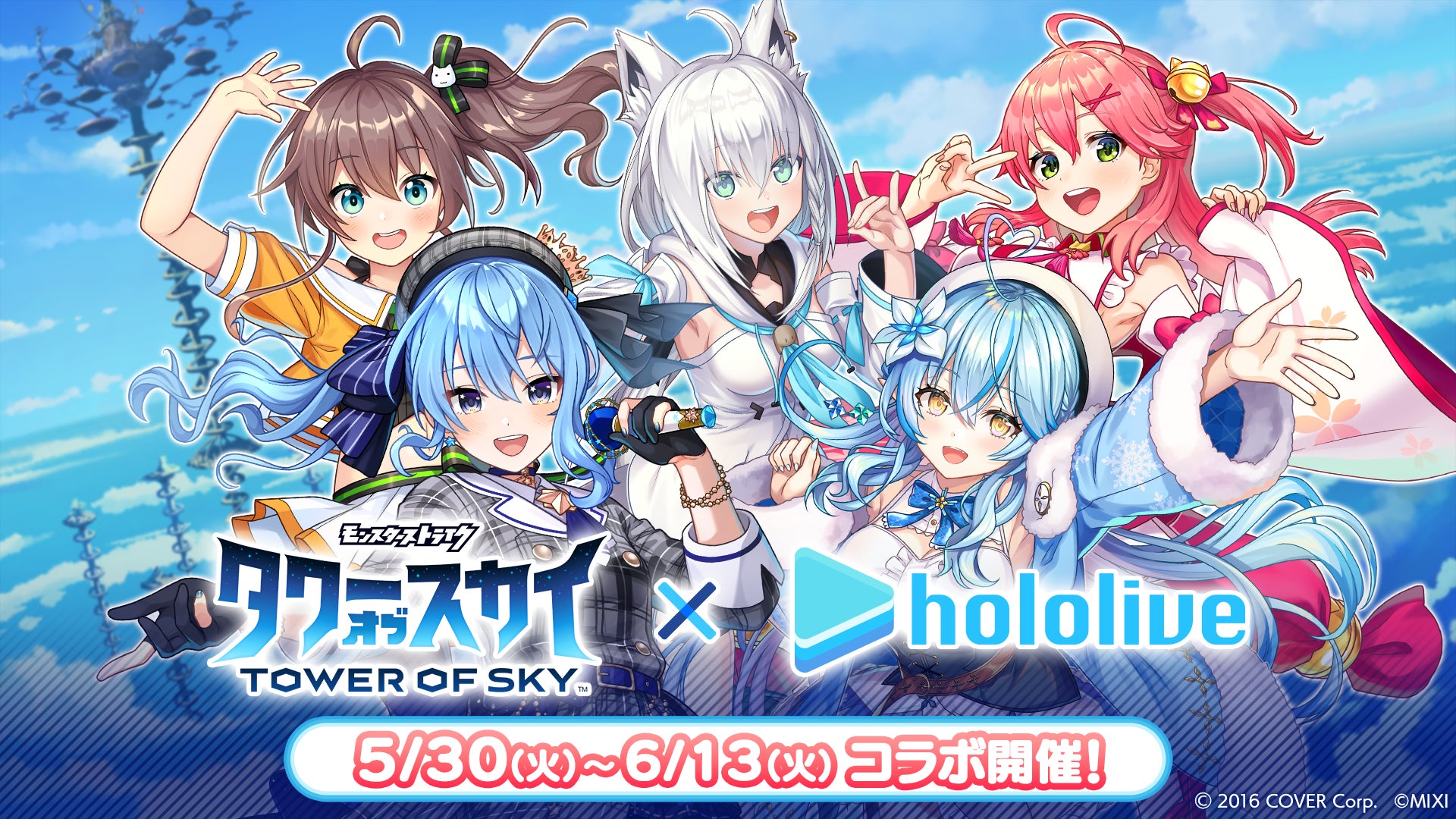 VTuberグループ「ホロライブ」所属の「白上フブキ」「夏色まつり」「さくらみこ」「星街すいせい」「雪花ラミィ」と積み上げタワーパズルRPG「タワーオブスカイ」とのコラボ開催が決定！のサブ画像1