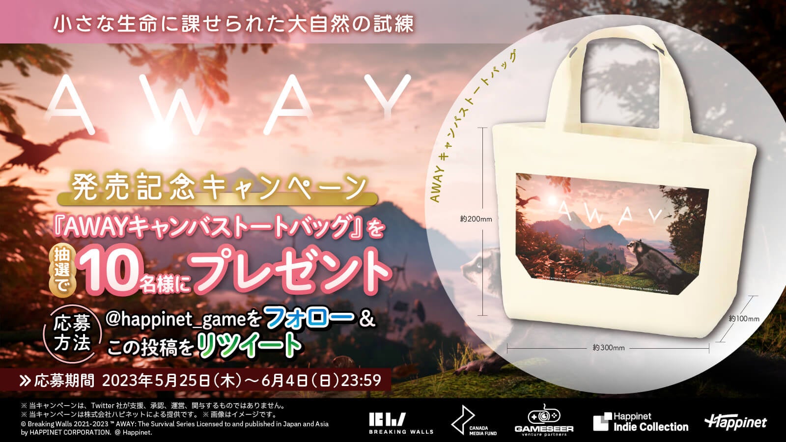 “小さな生命（フクロモモンガ）”となり、大自然を旅するアクションアドベンチャーPS4/PS5用ソフト「AWAY」本日より配信開始！「探索モード」のプレイ動画付きトレーラーを公開のサブ画像10